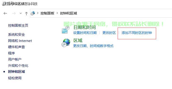 同步服务器时间要怎么设置? 第2张