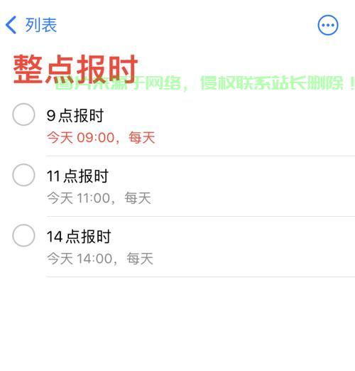 轻松学会设置整点报时功能，简单教程来了！ 第1张