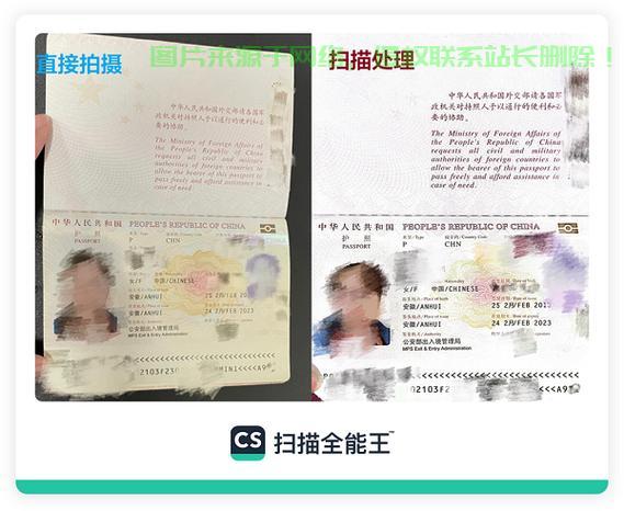 护照电子版制作秘籍,一键扫描,轻松获取护照扫描件! 第2张 护照电子版制作秘籍,一键扫描,轻松获取护照扫描件! 第2张
