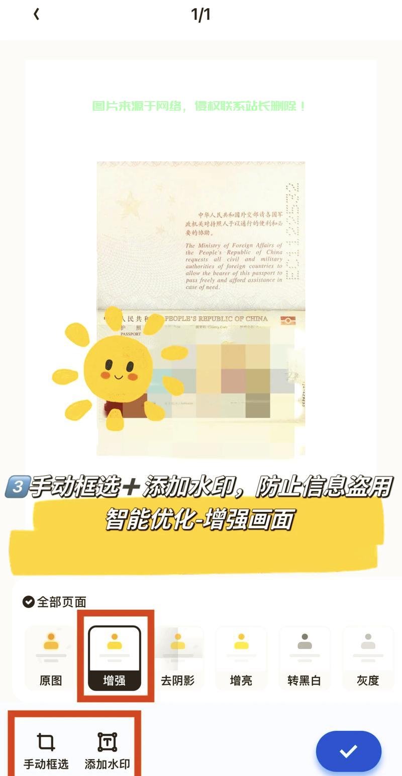 护照电子版制作秘籍,一键扫描,轻松获取护照扫描件! 第1张 护照电子版制作秘籍,一键扫描,轻松获取护照扫描件! 第1张