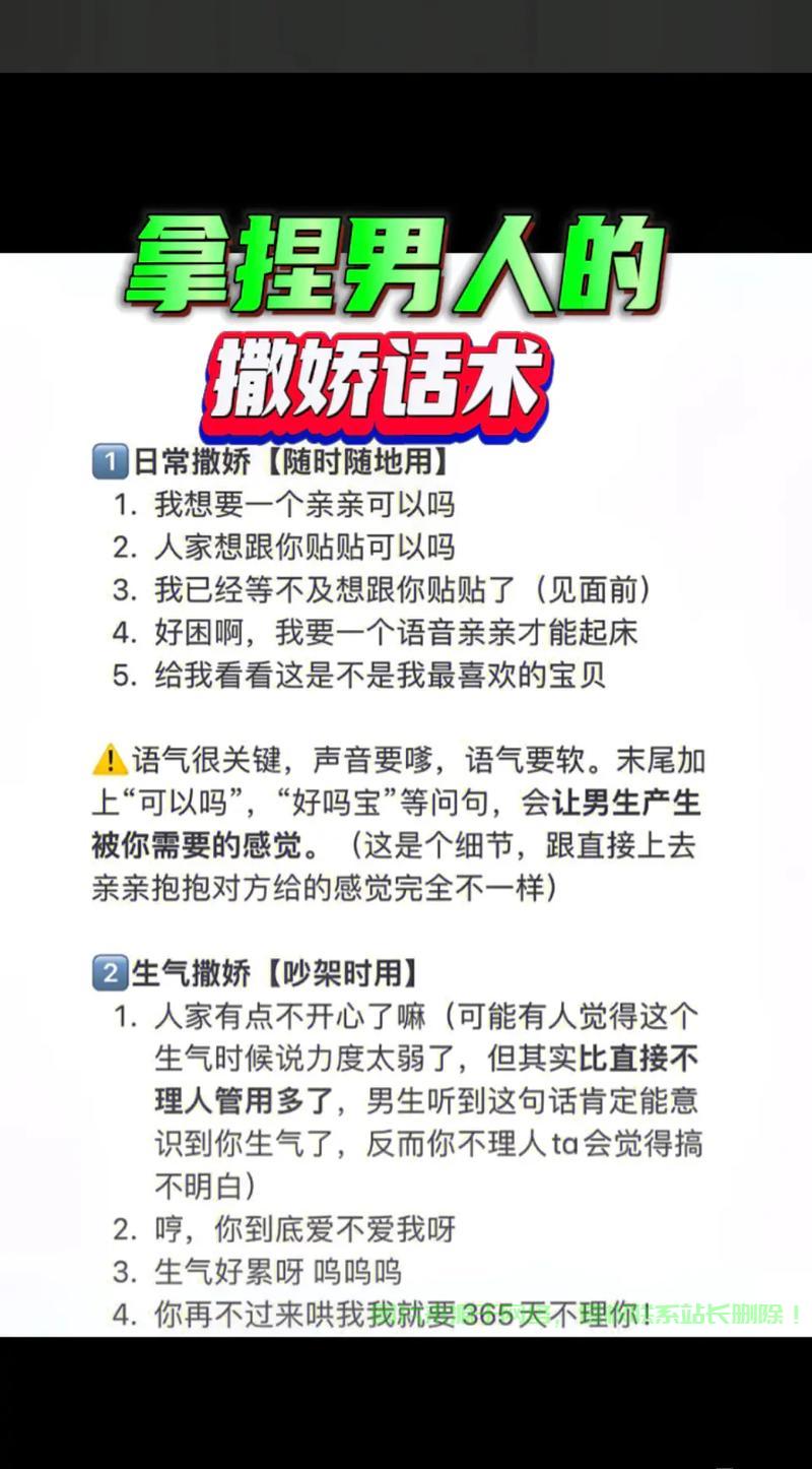 深度解析,撒娇的魅力与技巧,掌握这一法宝轻松展现个人魅力! 第1张 深度解析,撒娇的魅力与技巧,掌握这一法宝轻松展现个人魅力! 第1张