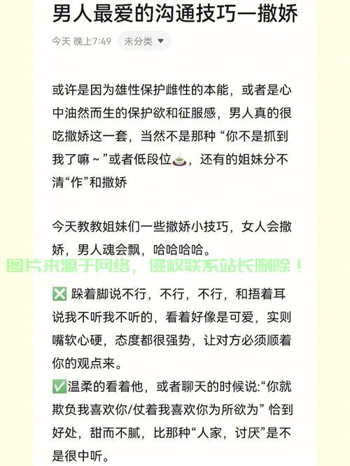 深度解析,撒娇的魅力与技巧,掌握这一法宝轻松展现个人魅力! 第2张 深度解析,撒娇的魅力与技巧,掌握这一法宝轻松展现个人魅力! 第2张