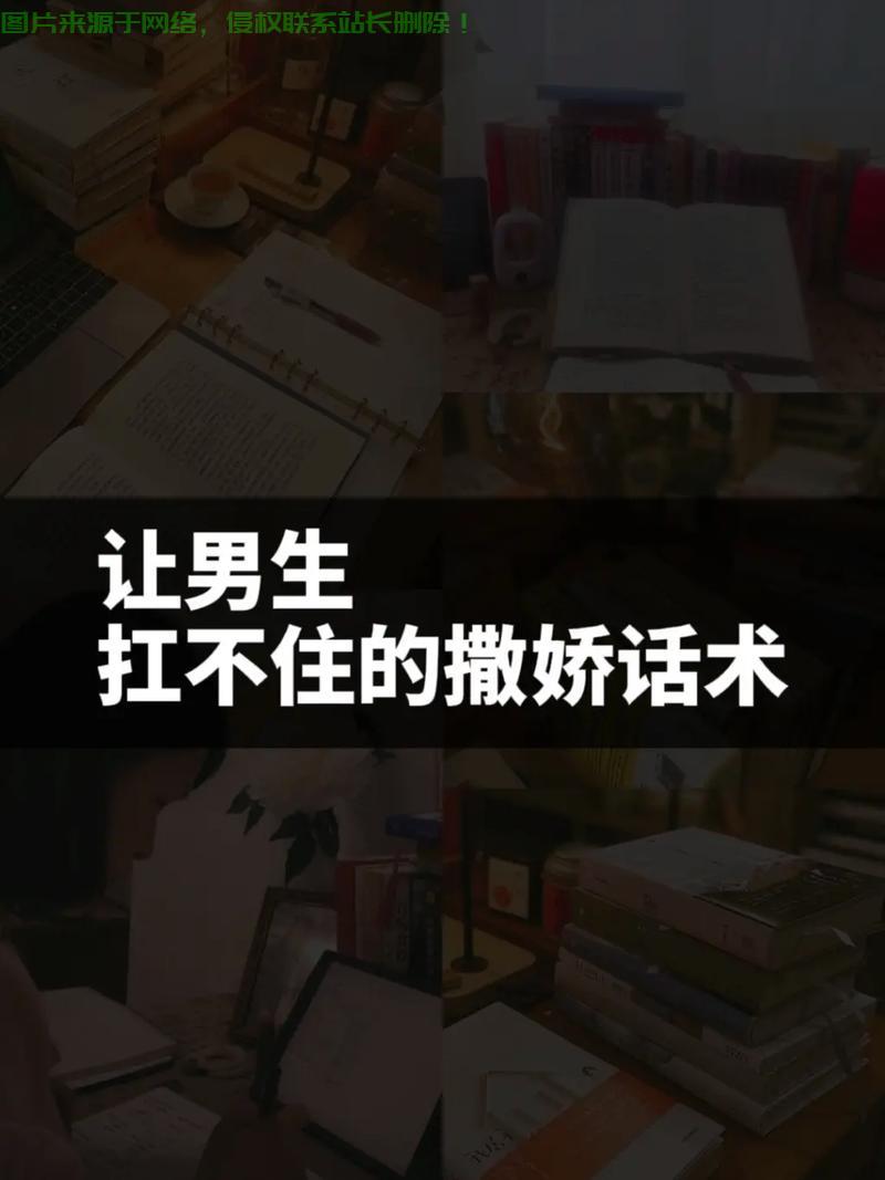 深度解析,撒娇的魅力与技巧,掌握这一法宝轻松展现个人魅力! 第3张 深度解析,撒娇的魅力与技巧,掌握这一法宝轻松展现个人魅力! 第3张