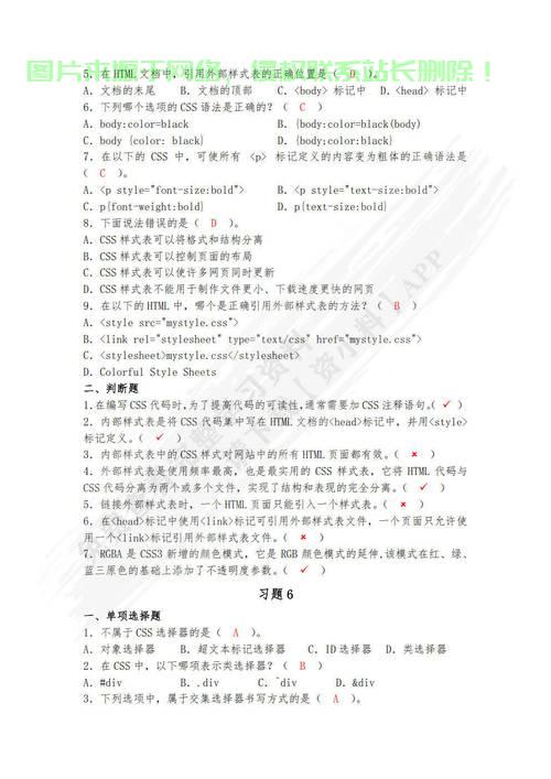 揭秘HTML在线解析神器，轻松抓取网页内容！ 第3张