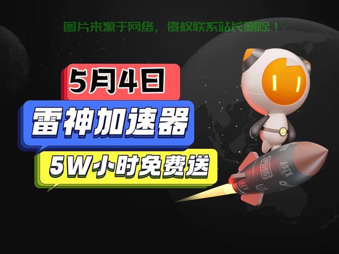 加速器IP犯罪风险深度解析，法律风险背后的警示！ 第3张