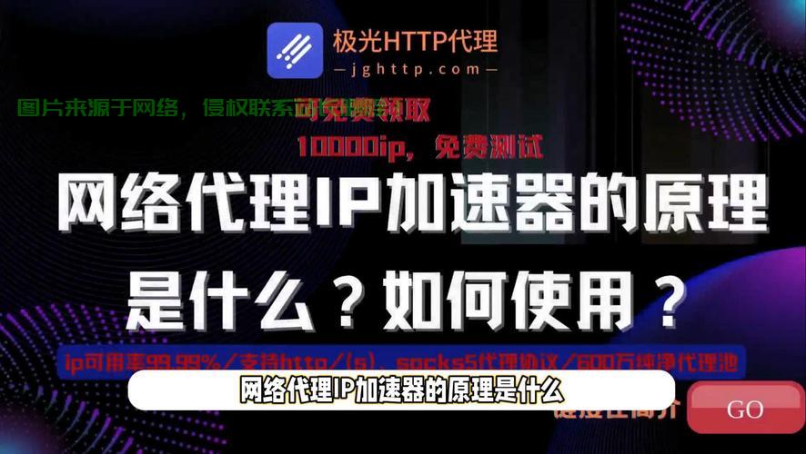 加速器IP犯罪风险深度解析，法律风险背后的警示！ 第2张
