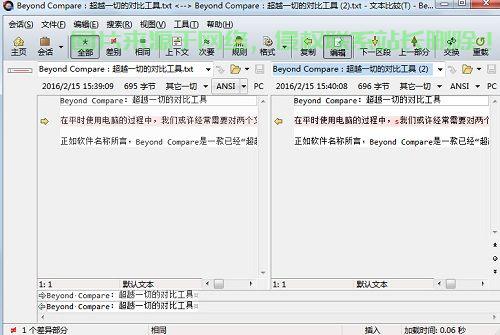 在线文件对比，一键轻松识别差异！ 第3张