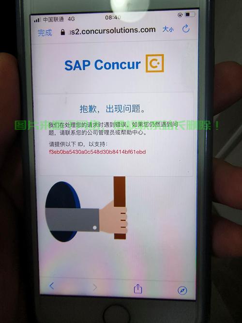 Concur登录指南与操作详解手册 第1张