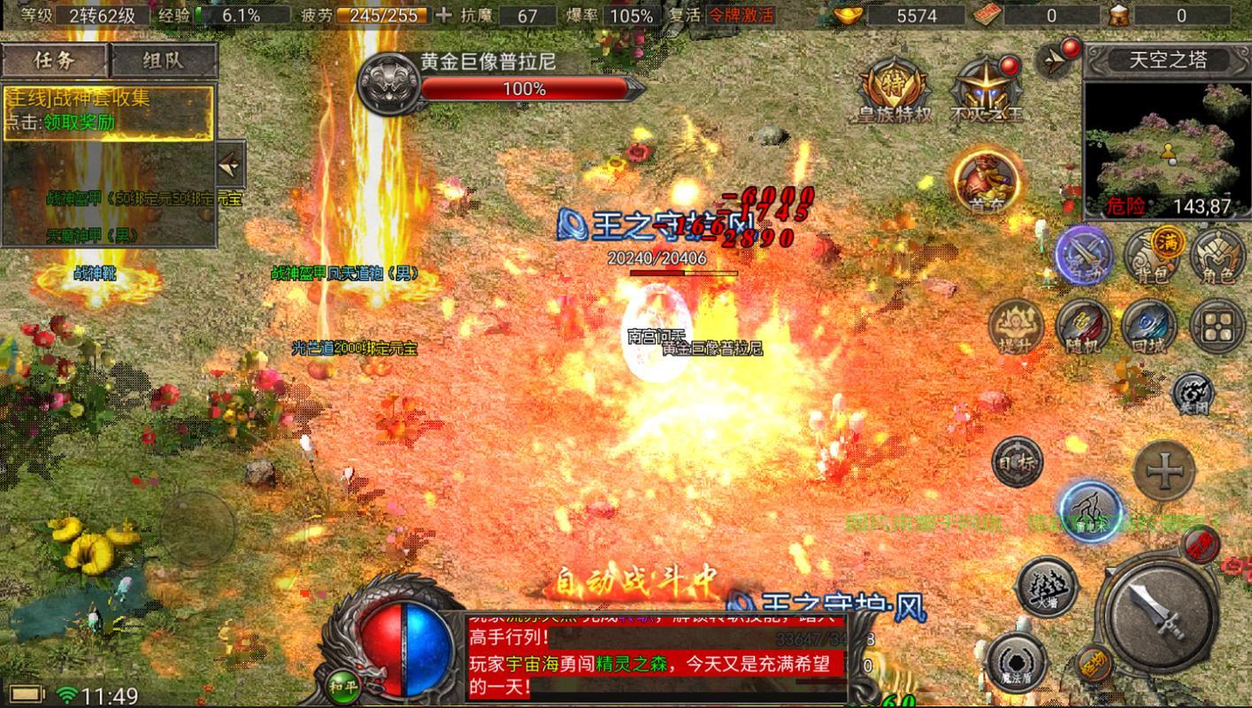 三端传奇，揭秘传奇背后的故事 第1张