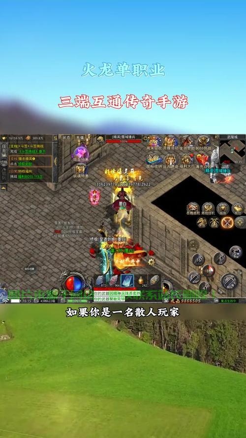 三端传奇，揭秘传奇背后的故事 第3张
