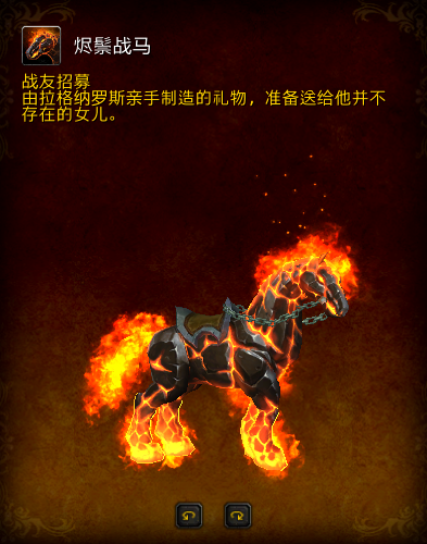 揭秘烬鬃战马获取秘籍，轻松拥有最强坐骑！ 第1张