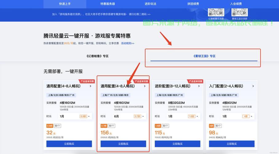 新网服务器怎么使用教程? 第2张