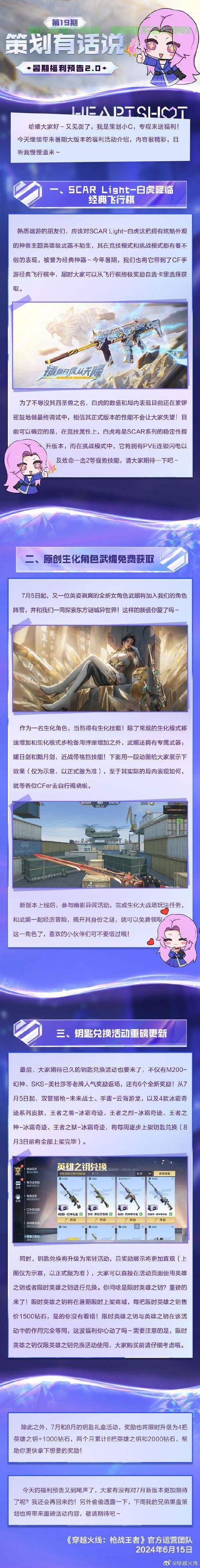 抢先探秘穿越火线体验服，极致射击之旅！ 第2张