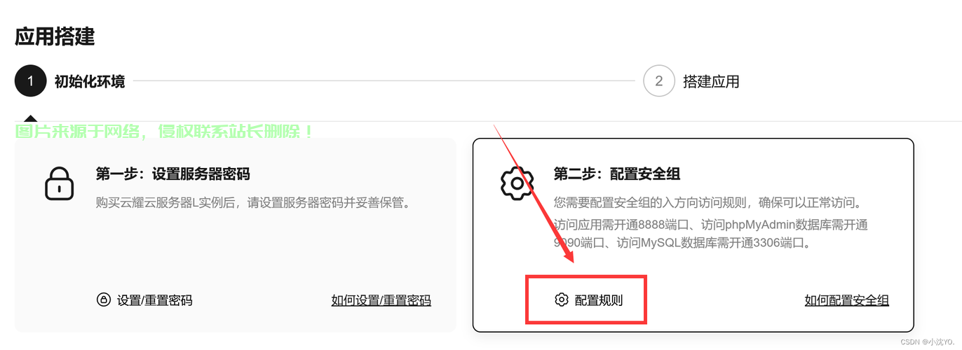 怎么防止服务器关机? 第1张