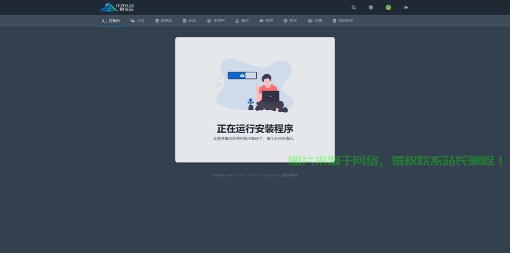 怎么防止服务器关机? 第3张