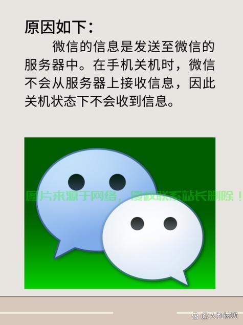 怎么防止服务器关机? 第2张