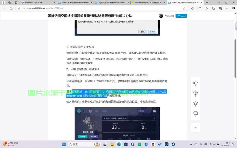 网游服务器爆满怎么进? 第3张