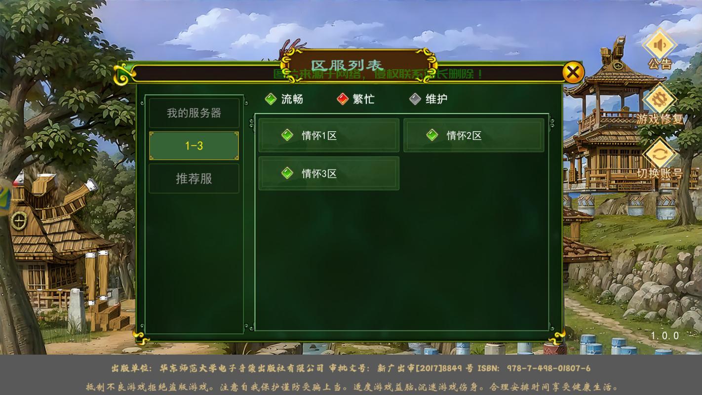 网游服务器爆满怎么进? 第1张