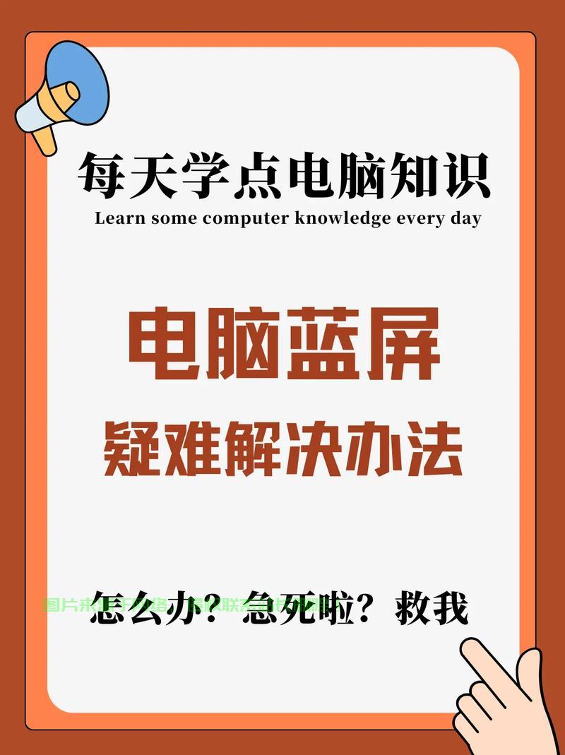 解决蓝屏不再难，轻松修复360蓝屏秘籍！ 第2张