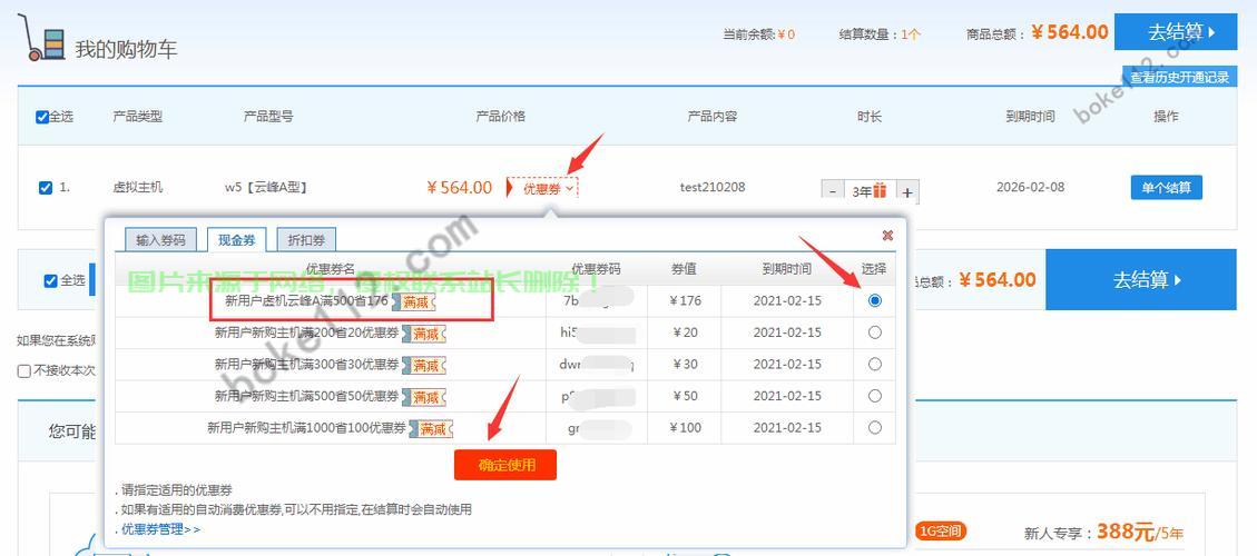 虚拟主机购买指南，如何选择最优质的主机服务？ 第3张