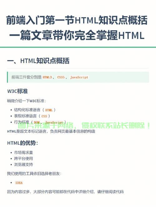 揭秘W3C标准，互联网技术的基石与未来趋势探索 第3张
