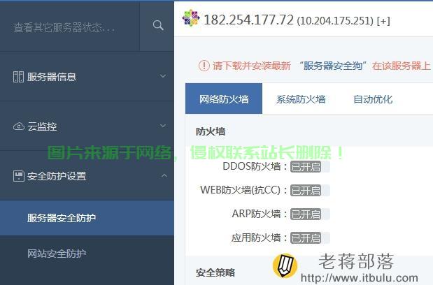 服务器安全卫士，全方位守护您的数据安全 第3张