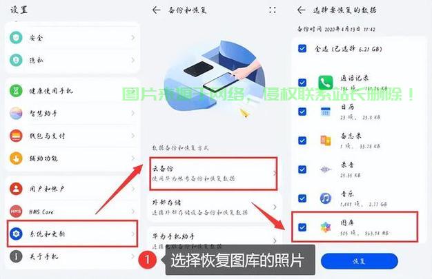 安卓备份还原数据库文件在哪里  第1张