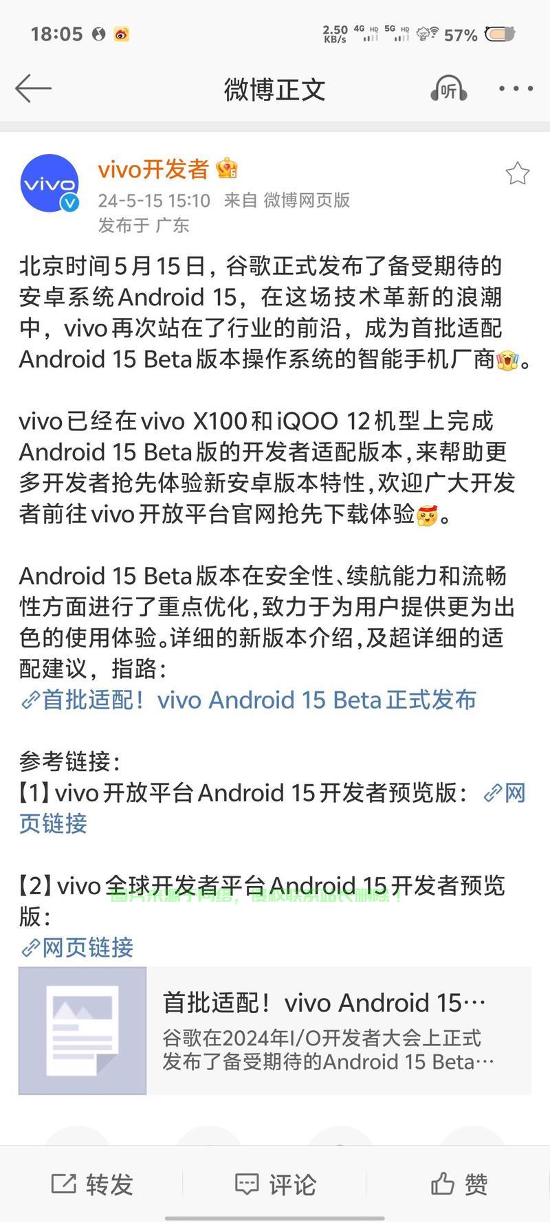 安卓系统全新升级重磅来袭！ 第3张