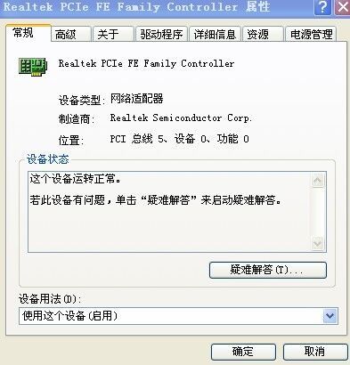 解决无网络适配器问题实用指南 第3张 解决无网络适配器问题实用指南 第3张