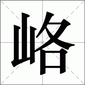 揭秘神秘舢，不为人知的背后真相大揭秘 第3张
