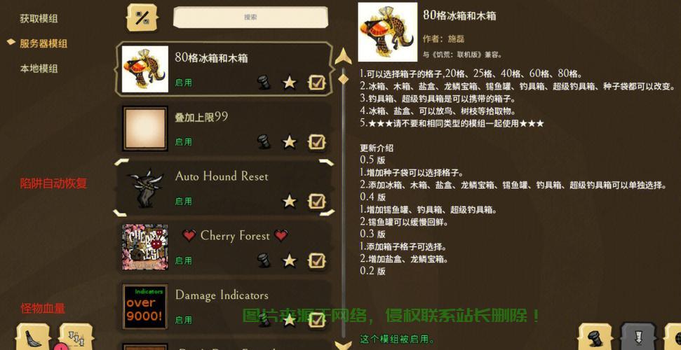 饥荒服务器中怎么改名? 第1张
