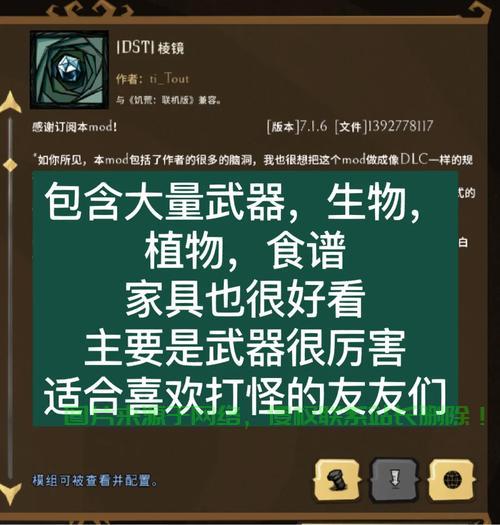 饥荒服务器中怎么改名? 第2张