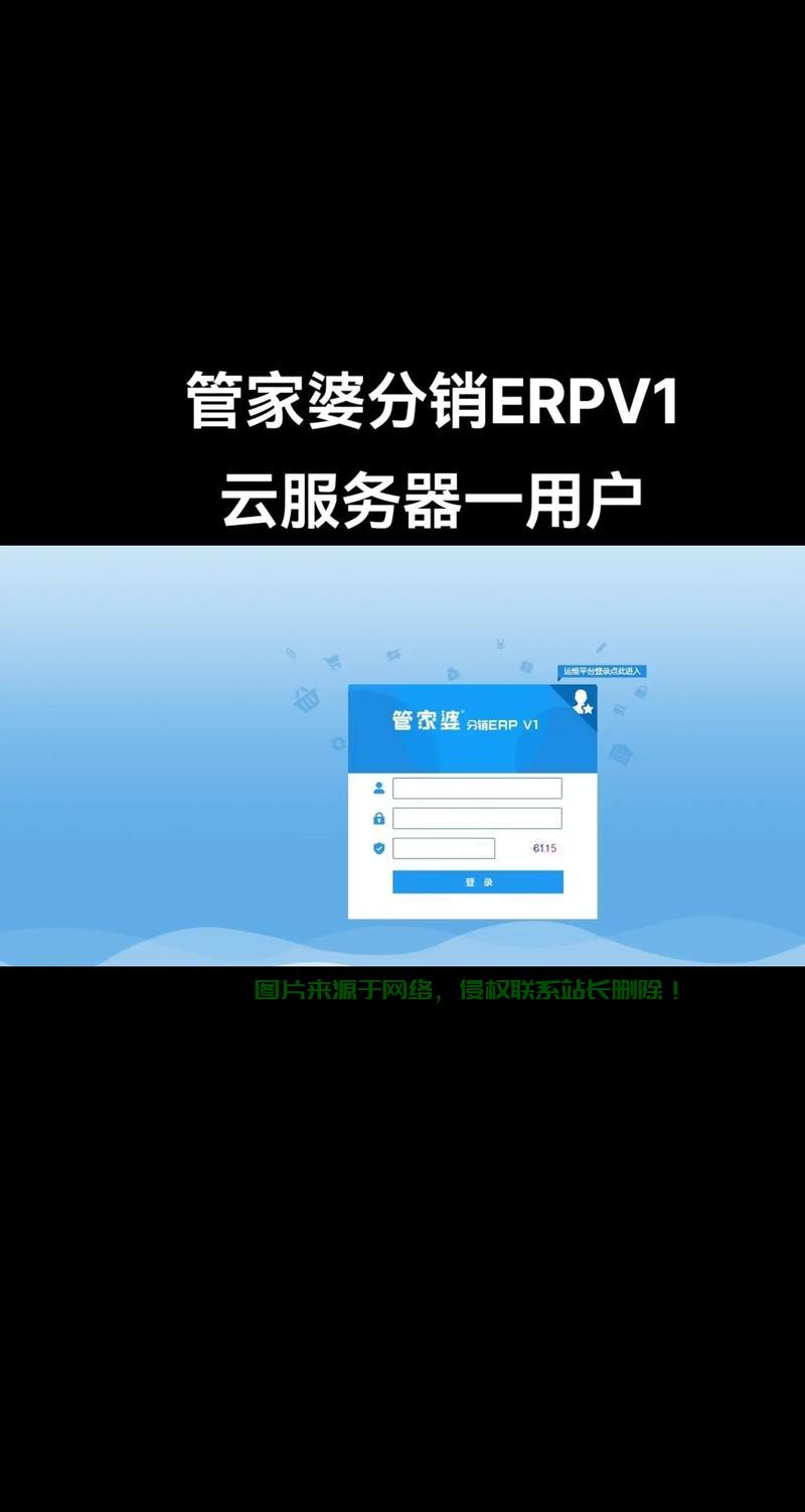 怎么登录erp服务器? 第2张