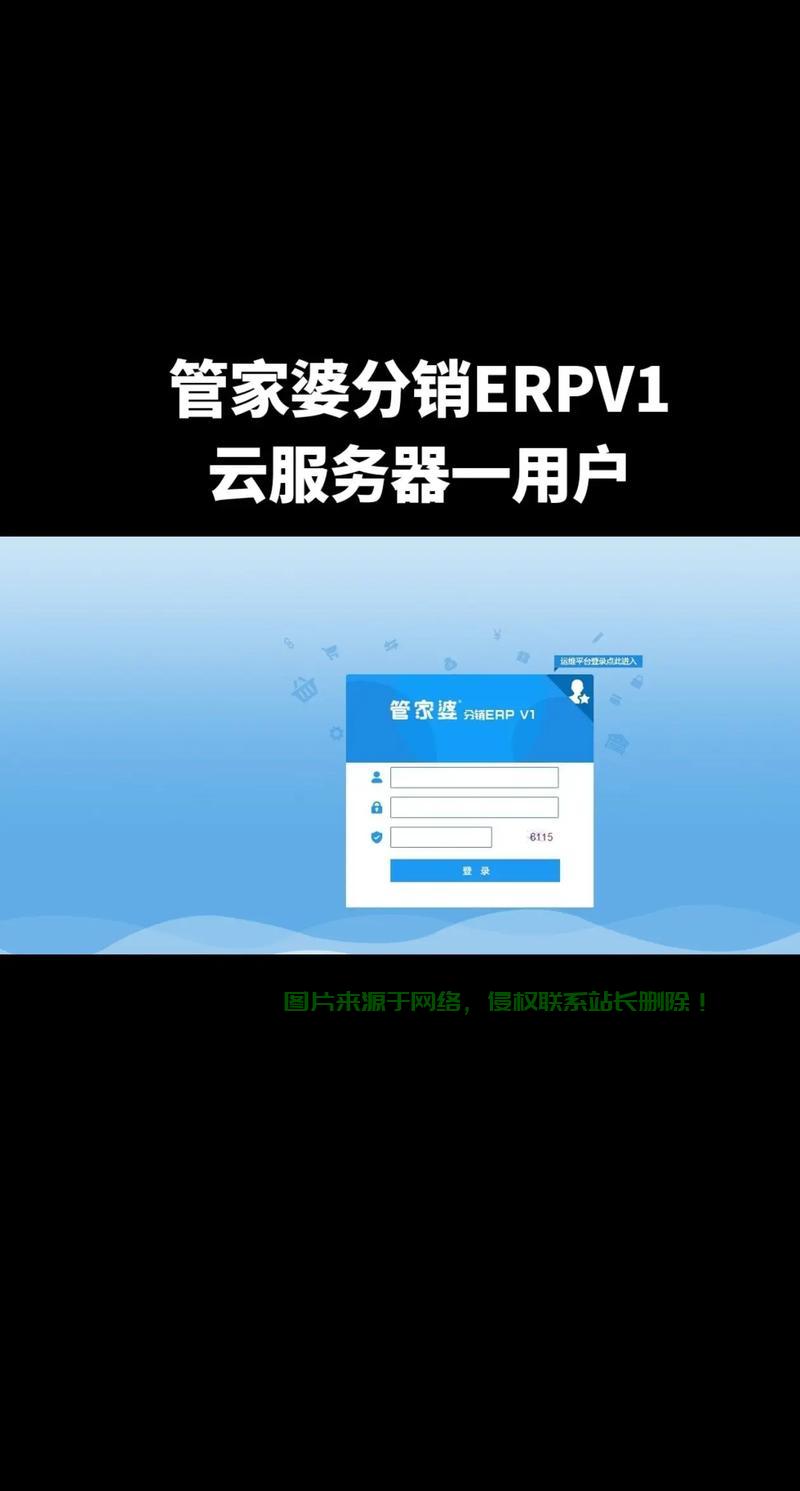 怎么登录erp服务器? 第1张