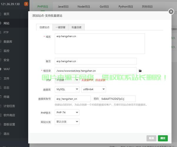 怎么登录erp服务器? 第3张