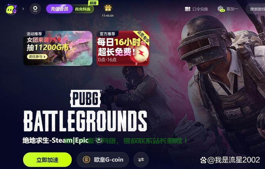 绝地求生的服务器怎么买? 第1张