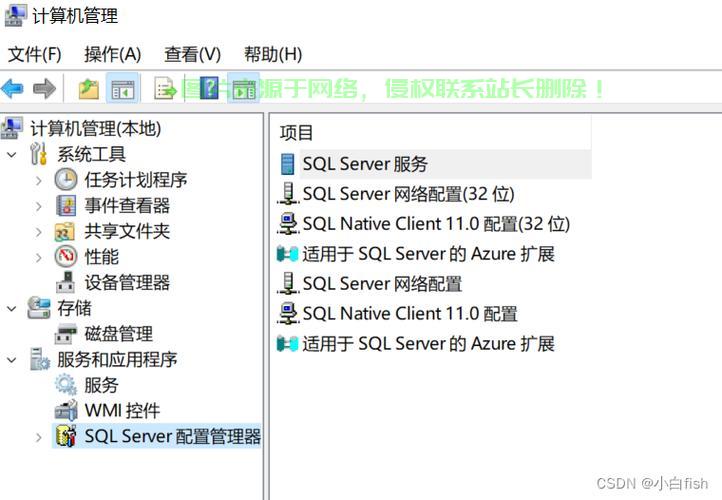 sql服务器怎么连接不上? 第3张