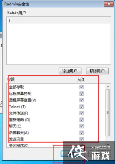 怎么进服务器快捷键? 第1张