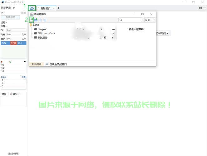怎么进服务器快捷键? 第3张