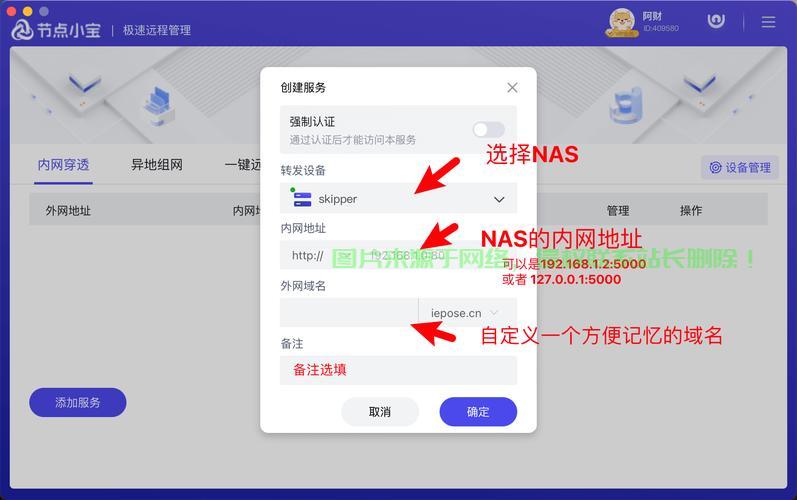 怎么确定服务器有没有内网? 第3张