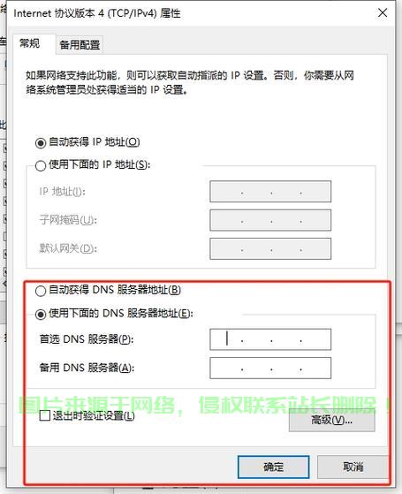 服务器dns地址怎么找? 第1张