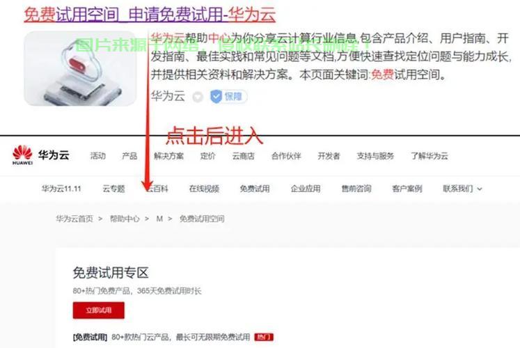 华为云服务器账号怎么查? 第3张