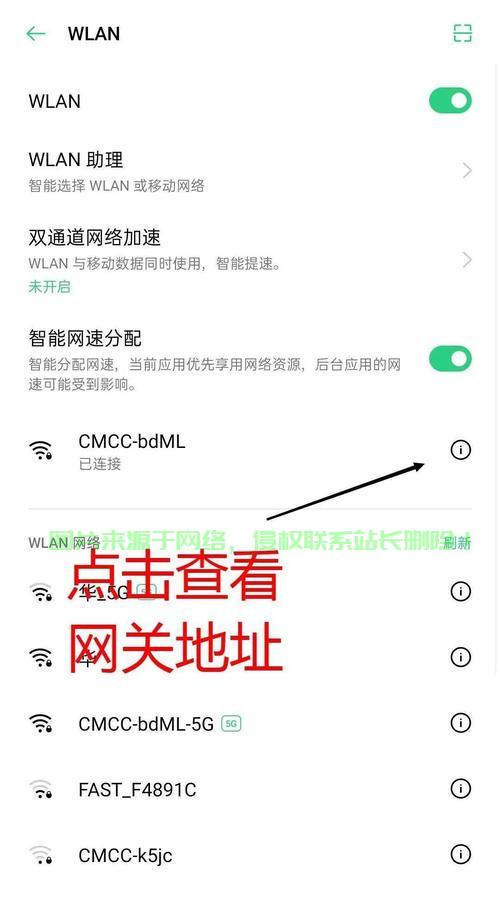 揭秘WiFi地址，轻松掌握查找与设置技巧！ 第2张