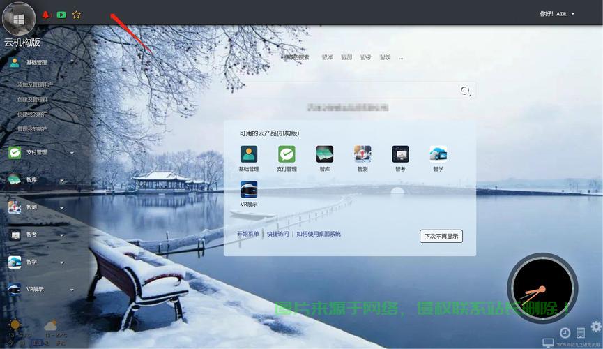 服务器怎么启动桌面? 第2张