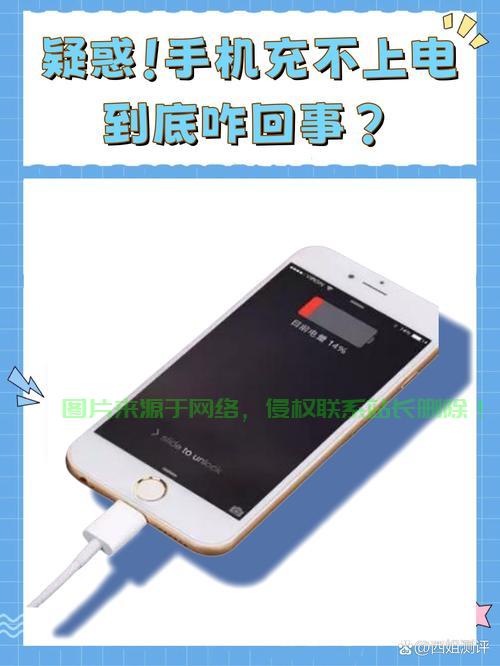 手机不充电真相揭秘，隐藏的秘密大揭秘！ 第1张
