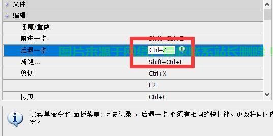 揭秘PS撤销操作技巧，失误无忧，高效图像编辑秘籍！ 第3张
