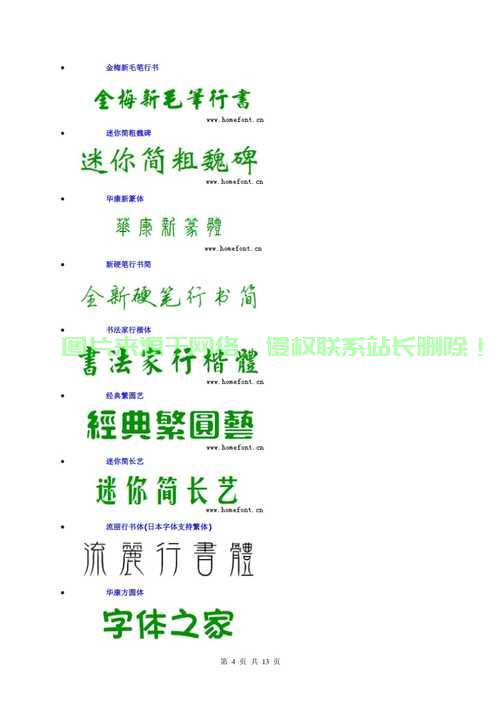 CSS字体样式指南，打造魅力文本外观，吸引目光焦点！ 第1张
