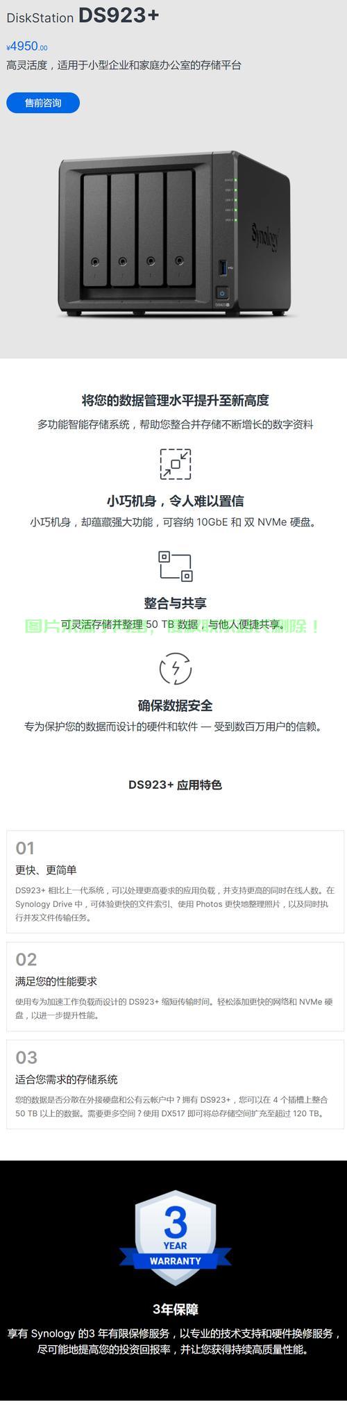 怎么开通手机备份服务器? 第3张