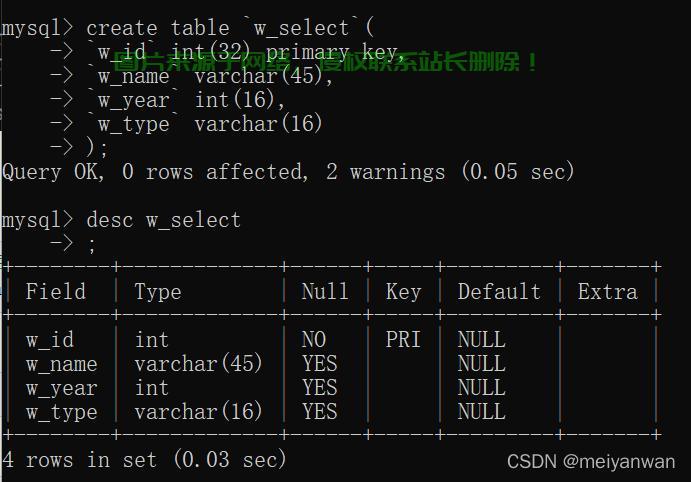 SQL创建表详解及实例教程 第2张
