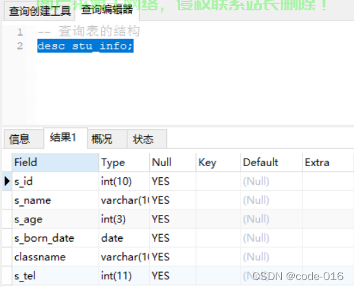 SQL创建表详解及实例教程 第3张